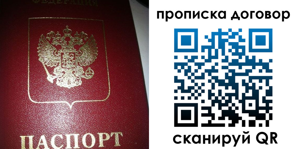 прописка штамп в Нальчике