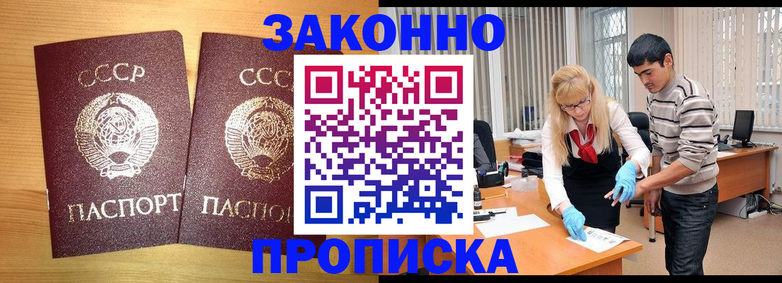 временная регистрация в квартире в Нальчике