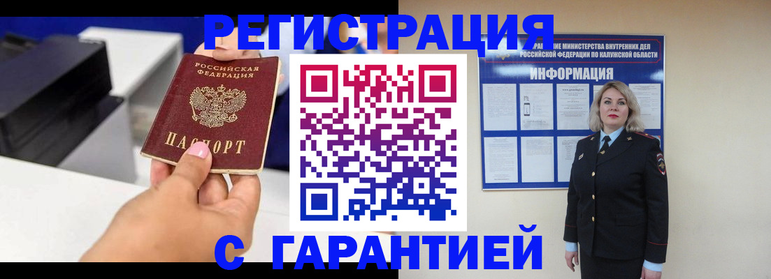 временная регистрация недорого в Нальчике
